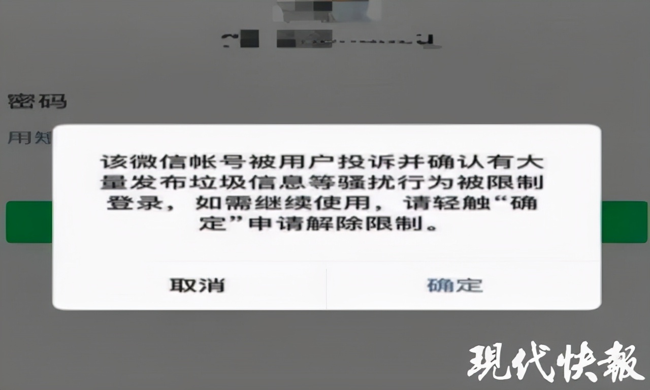 上万个微信账号“复活”，原来帮凶是它