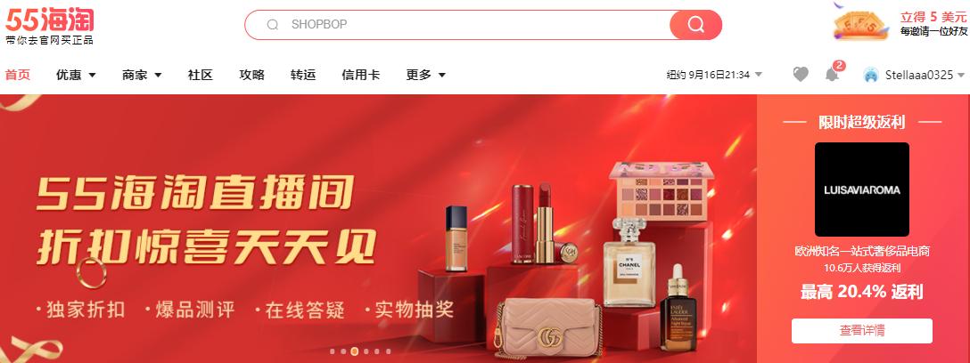 55海淘佣金,55海淘