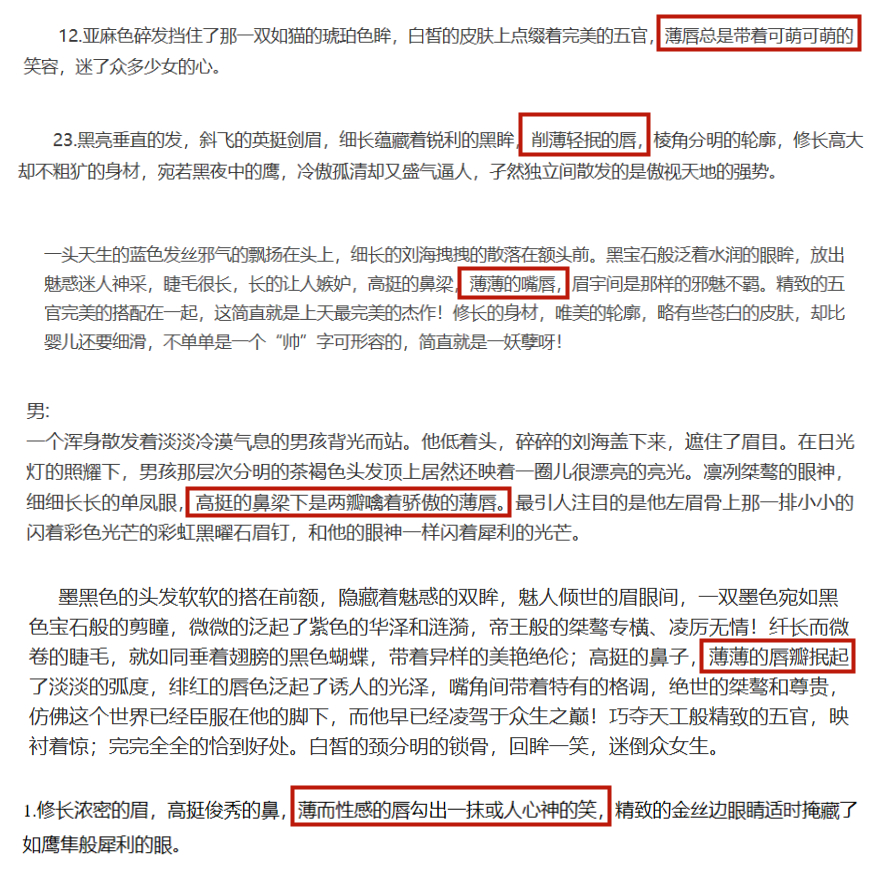 网文作者偏爱薄唇男主,却被吐槽薄唇多薄幸,谁是第一美唇男星?