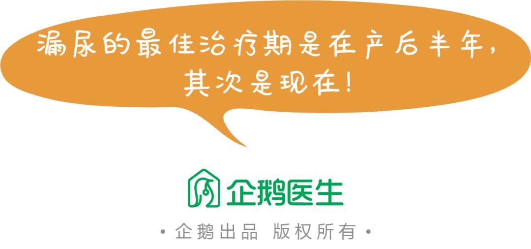 一不小心就湿了，上亿中国女性产后的难言之隐