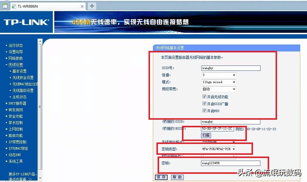 无线中继设置好了但无法上网,无线中继设置