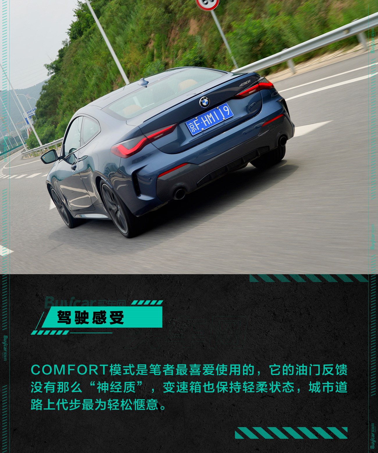 2022宝马430i运动曜夜版极速蓝,宝马430im运动曜夜版实测