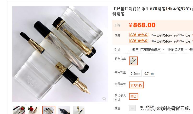 金豪哪款钢笔值得购买,金豪最经典的钢笔