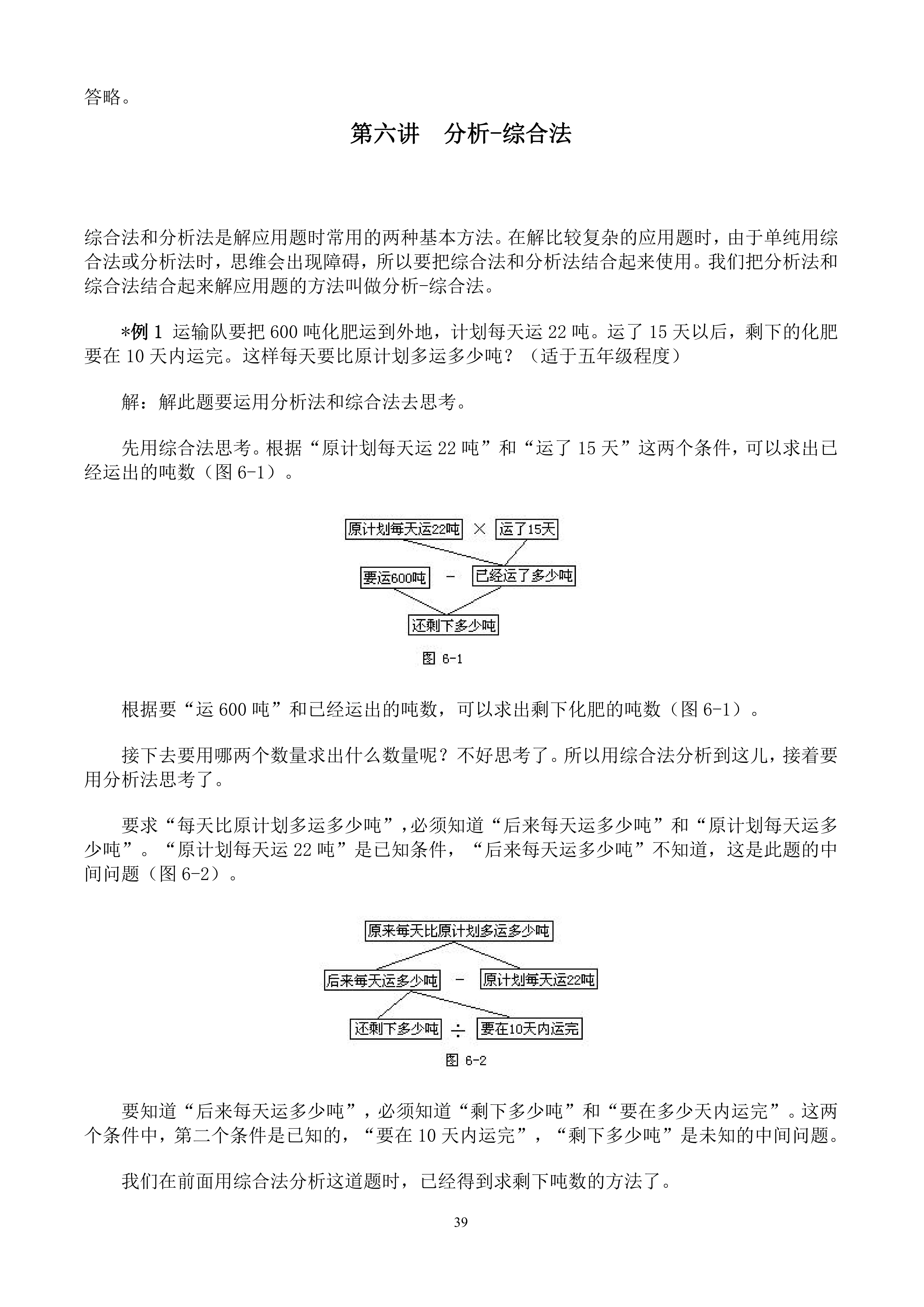 求阴影部分的面积奥数解题技巧,初中奥数解题方法技巧100讲