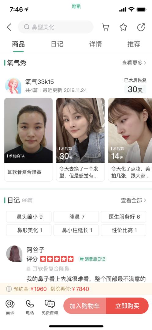 医美下半场:杜绝“美丽陷阱”,靠医生IP?