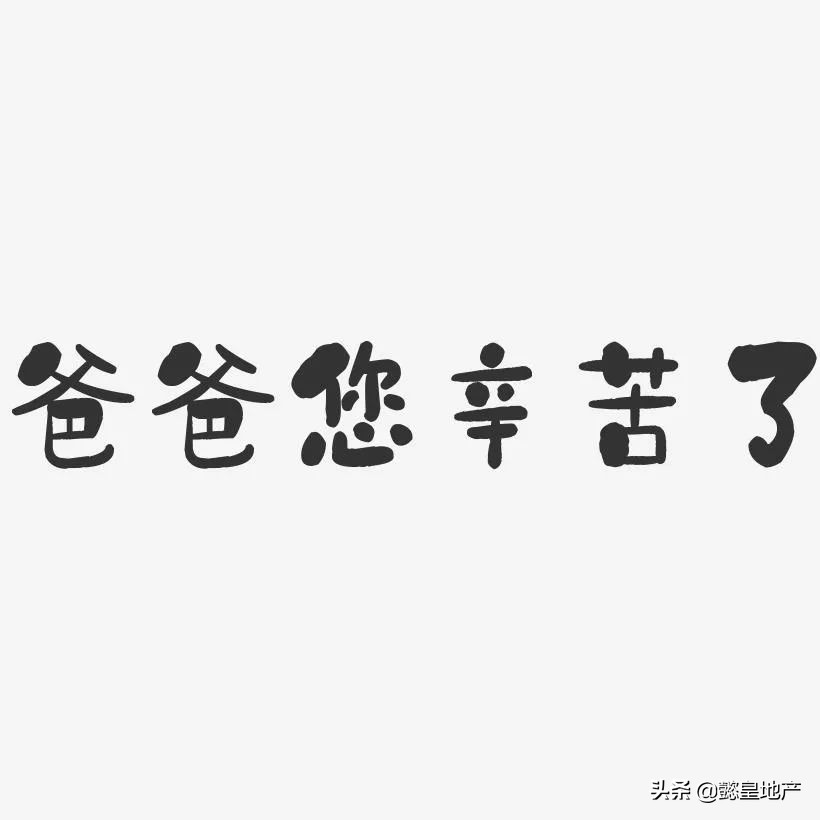 爱我懿皇品质的家演讲比赛▏优秀选手精彩回顾(三)