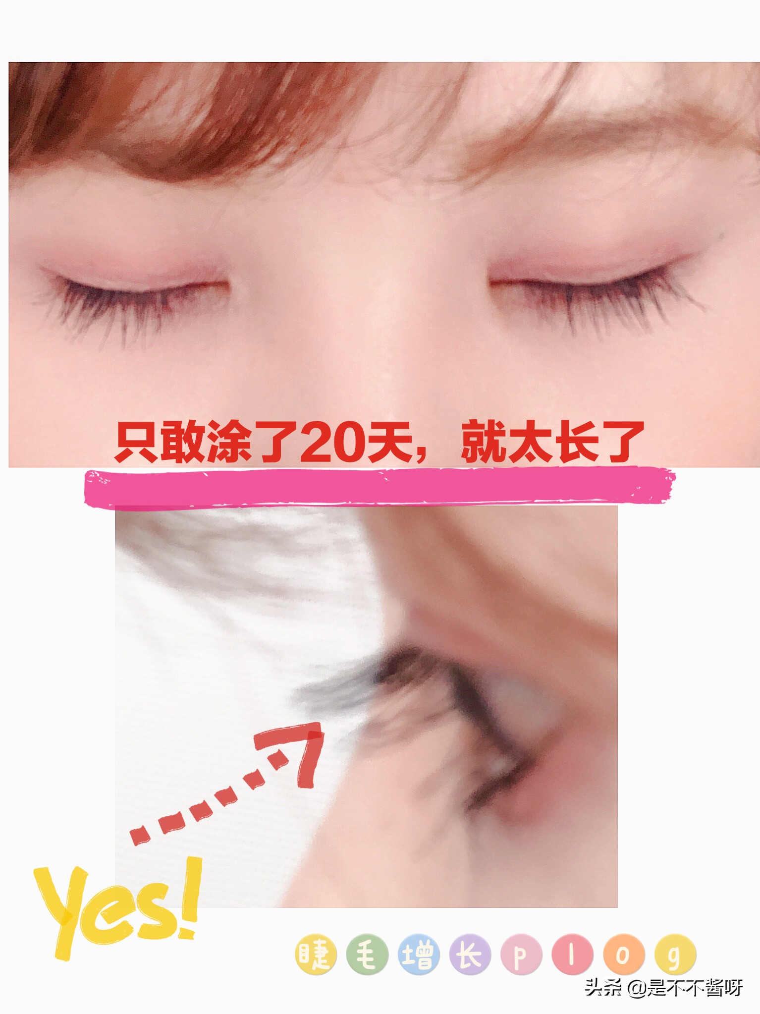 日本睫毛生长液排行榜,睫毛精华液日本