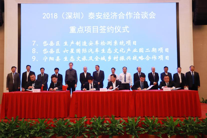 深圳市2021年招商引资会议,深圳招商引资签约仪式