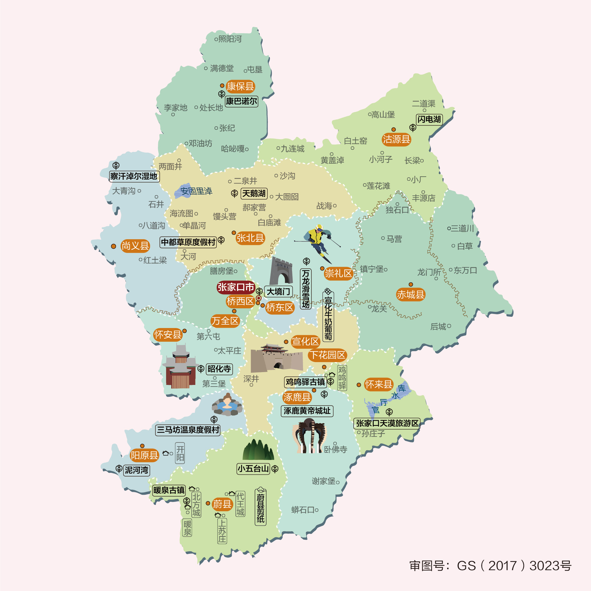 河北省张家口市合村并镇,张家口市在中国城市排名