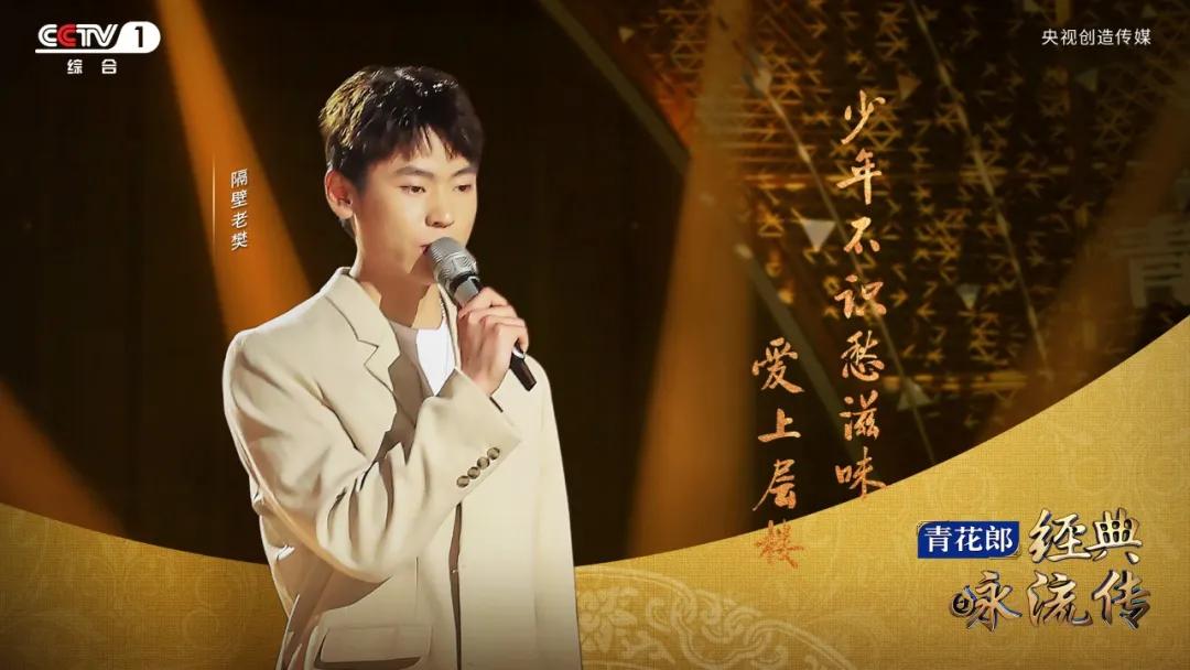 许魏洲周深合唱点评,许魏洲周深演唱