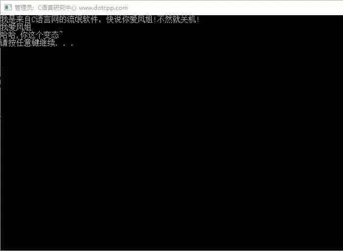 为什么我的电脑自动关机了？原来是C语言在作怪！