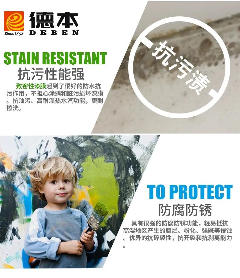 德国DEBEN德本高硬度抗菌纳米瓷釉漆是一款高性能色彩功能涂料