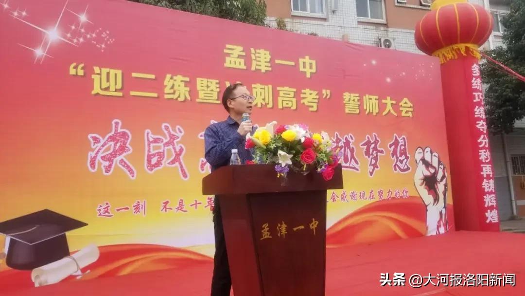 2020孟津一高高考,孟津一高21届高考