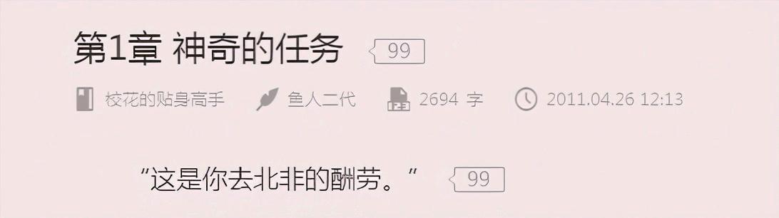 校花的贴身高手老版小说,校花的贴身高手搜狐在线观看全集