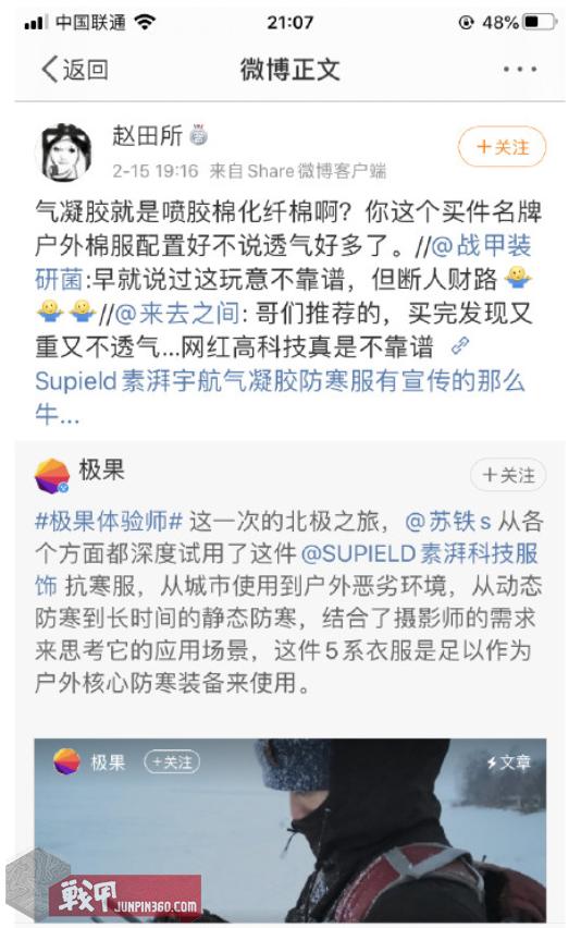 赫利肯l7棉服对比龙牙泰坦,龙牙b6级重型泰坦防寒服评测