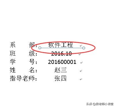 word中写实训报告下划线怎么对齐,word文档封面下划线怎么设置延长