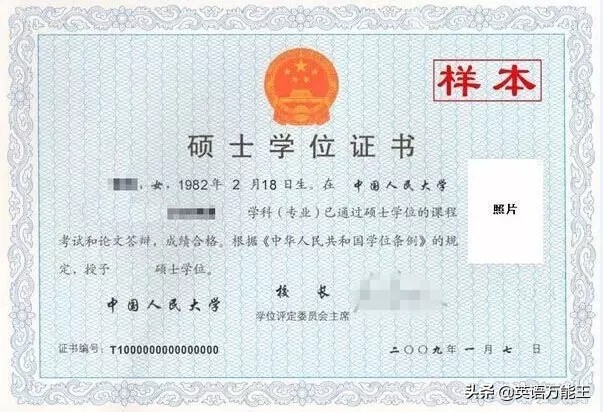 学历提升没有学位证,本科毕业生没有学位证算什么学历