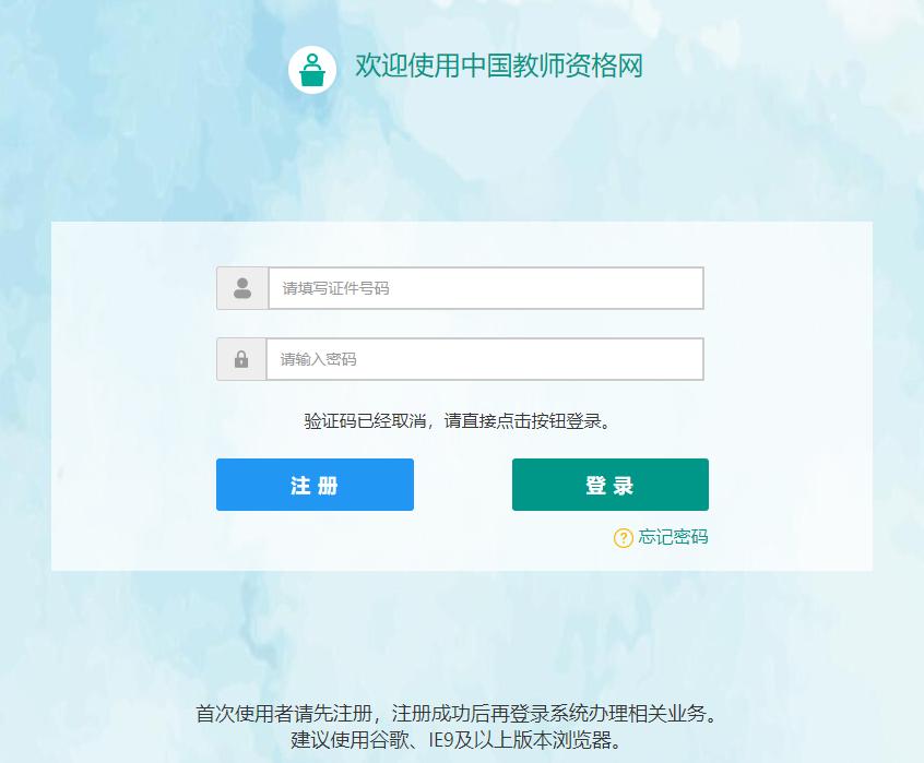 教师资格认定显示无报名信息,教师资格认定报名可以他人代报吗