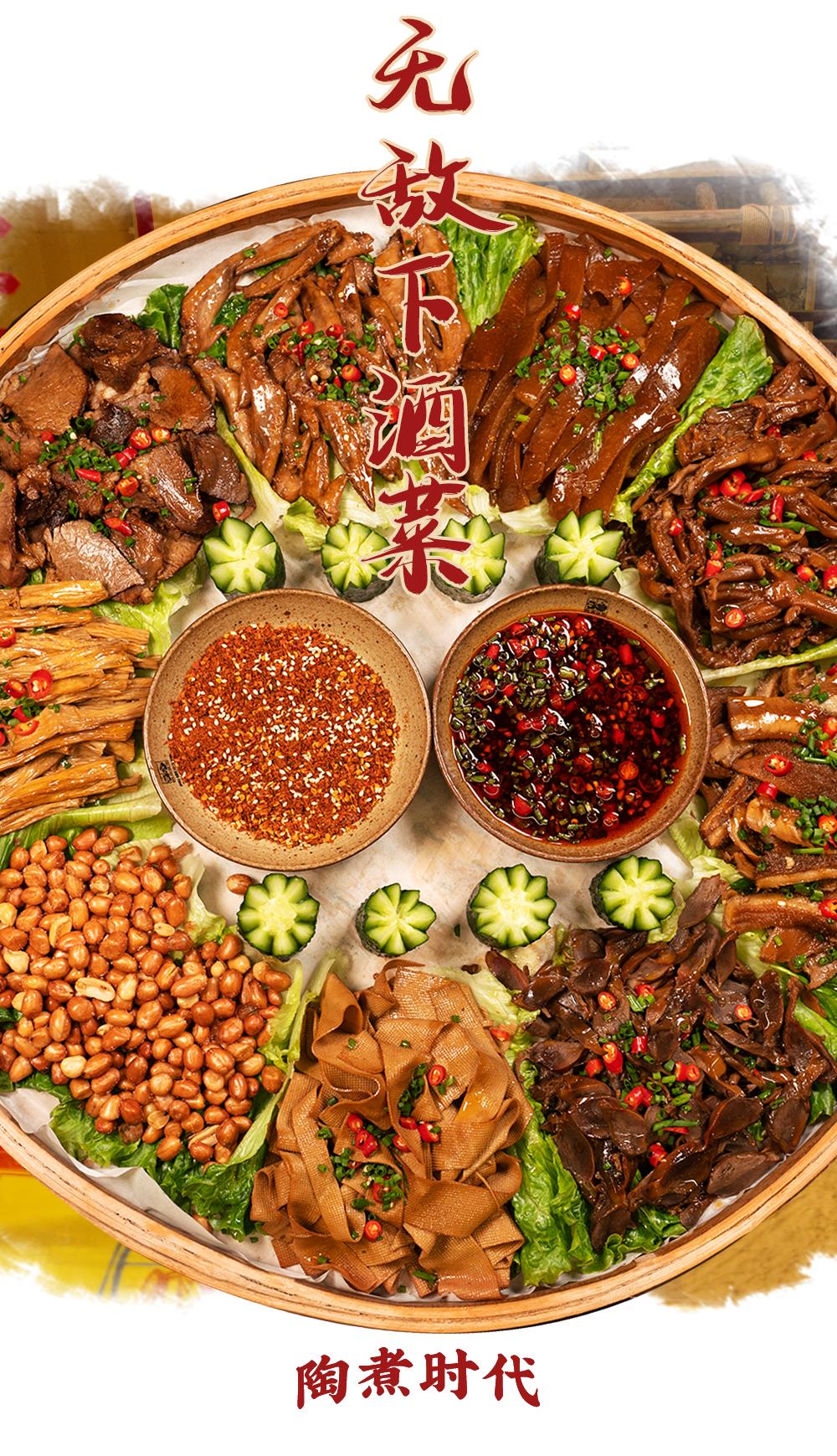 陶煮时代卤味火锅长沙,陶煮时代卤味火锅套餐