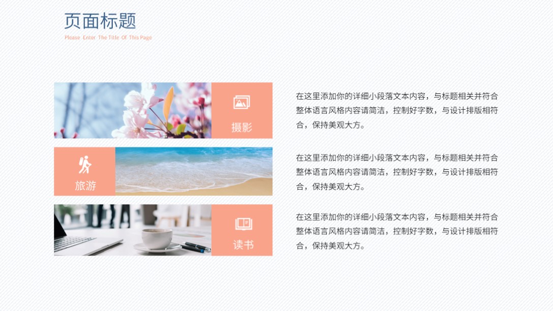 个人自我介绍ppt模板一页,小清新个人简历自我介绍ppt模板