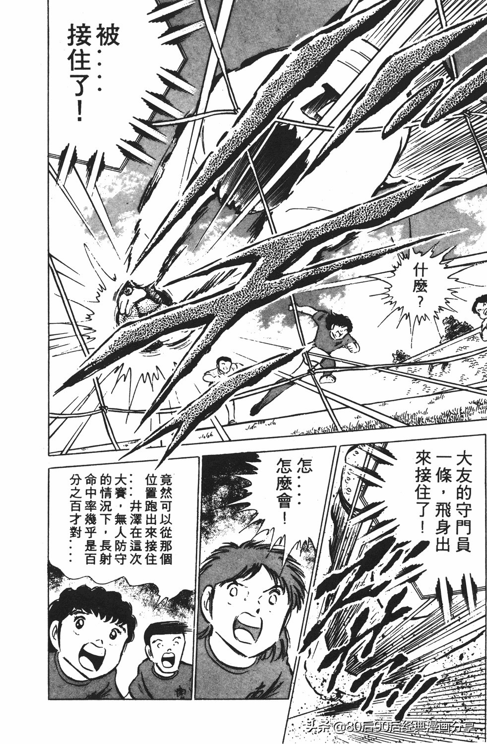 足球小将翼国语版全集免费观看,足球小将世少篇19下