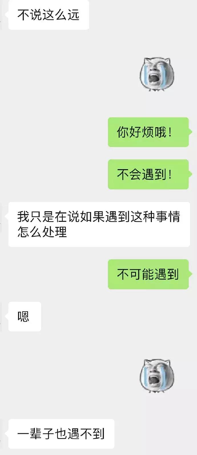 “如果碰到qj犯了该怎么办？”男票的回答让我感动