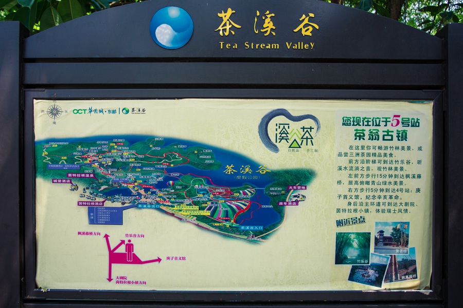 东部华侨城大峡谷瀑布门票特价,东部华侨城大侠谷瀑布