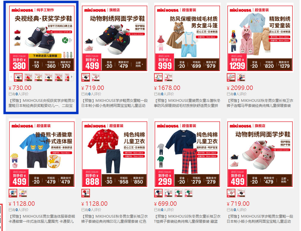 mikihouse二段鞋推荐,mikihouse鞋15.5