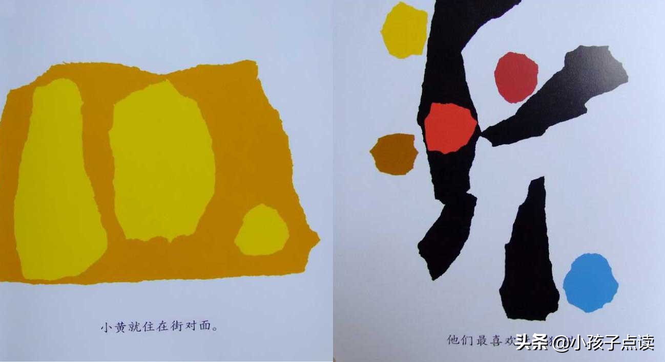 儿童绘本故事推荐小蓝和小黄,绘本故事3-6岁小蓝和小黄