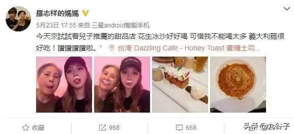 周扬青罗志祥谁更有钱,罗志祥周扬青收入