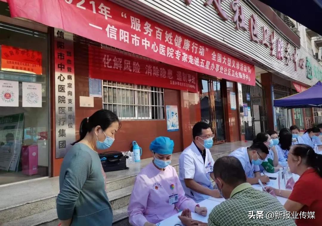 湖北省服务百姓健康大型义诊活动,信阳中心医院义诊