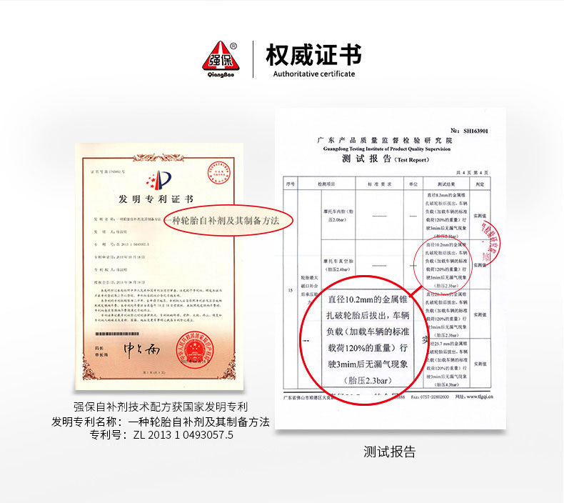 “兢选”的居家旅行必备神器——自动补胎液