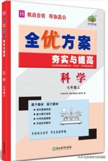 浙江中学生怎样考杭二高,杭州二年级学习资料买什么