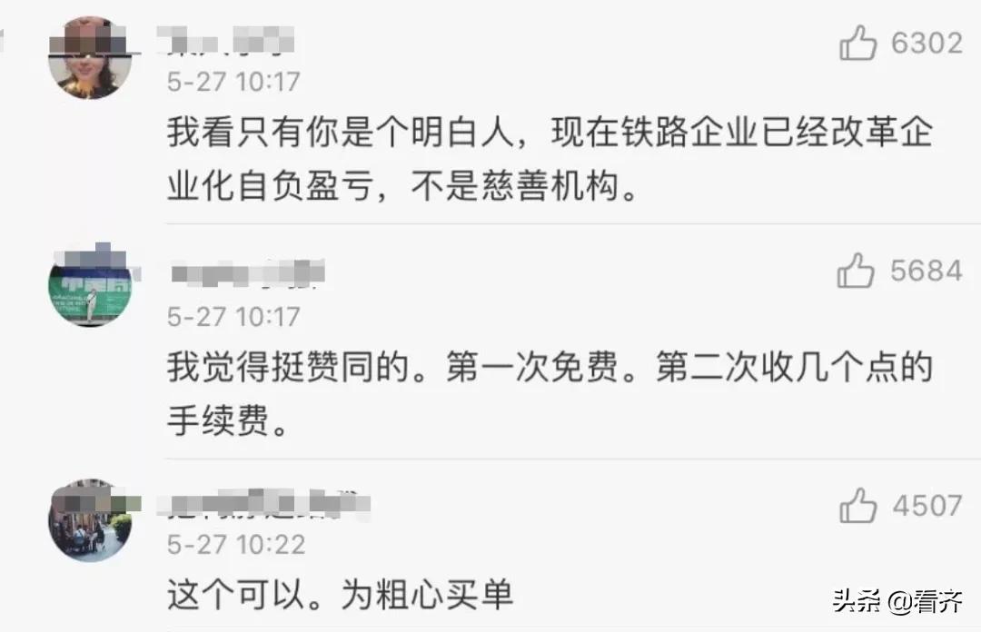 为什么高铁票改签要收费,需要中转两次的高铁票可以改签吗