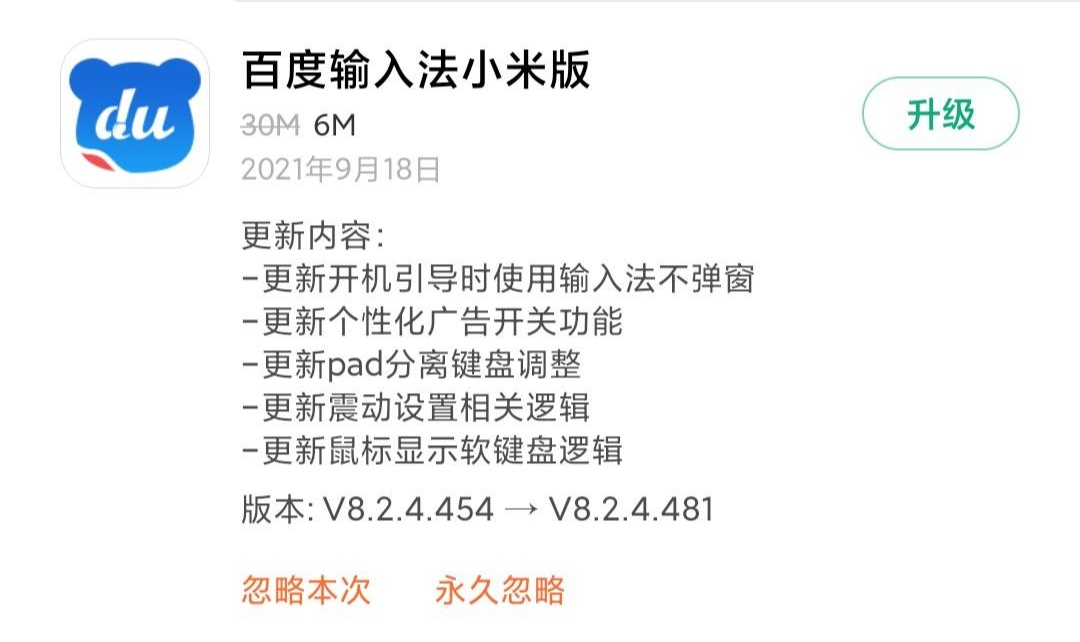 miui14小爱定制,miui小爱功能