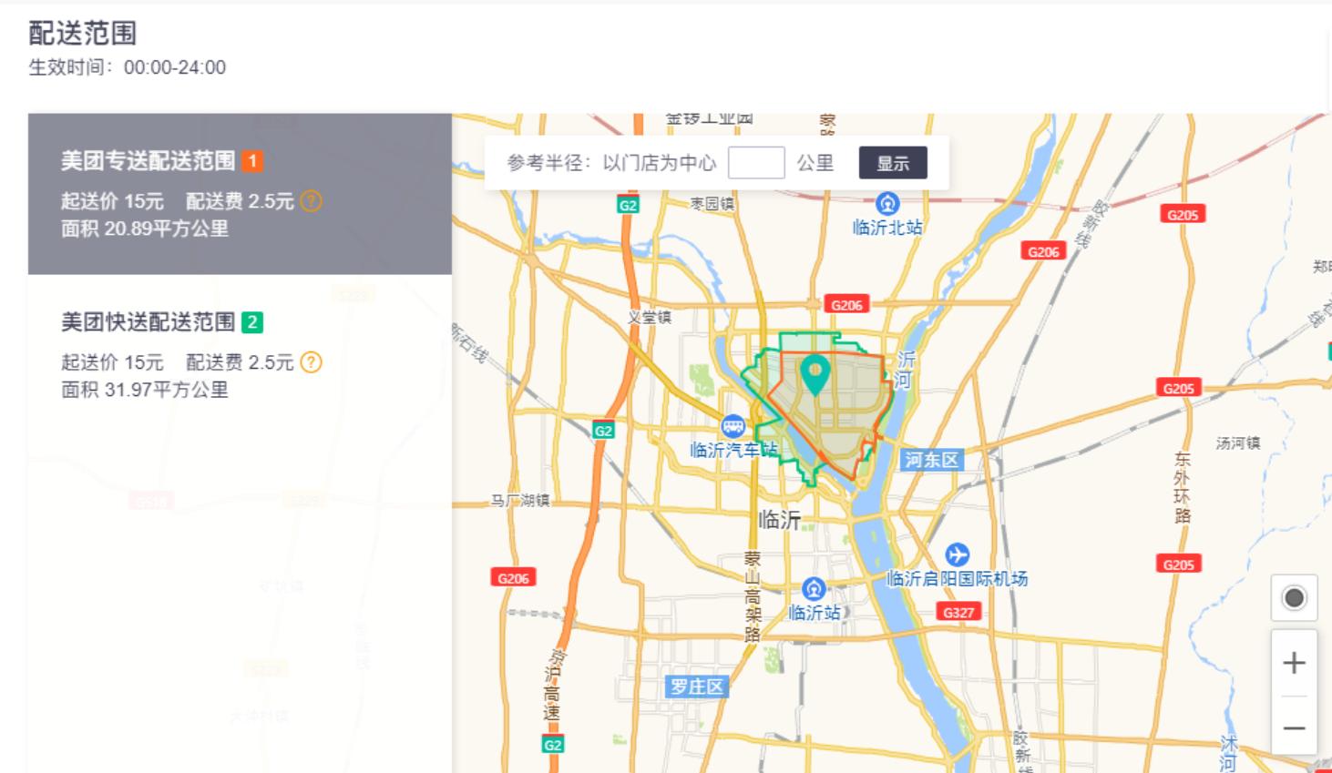 外卖配送范围怎么设置比较合理,麦当劳外卖配送范围老是变动