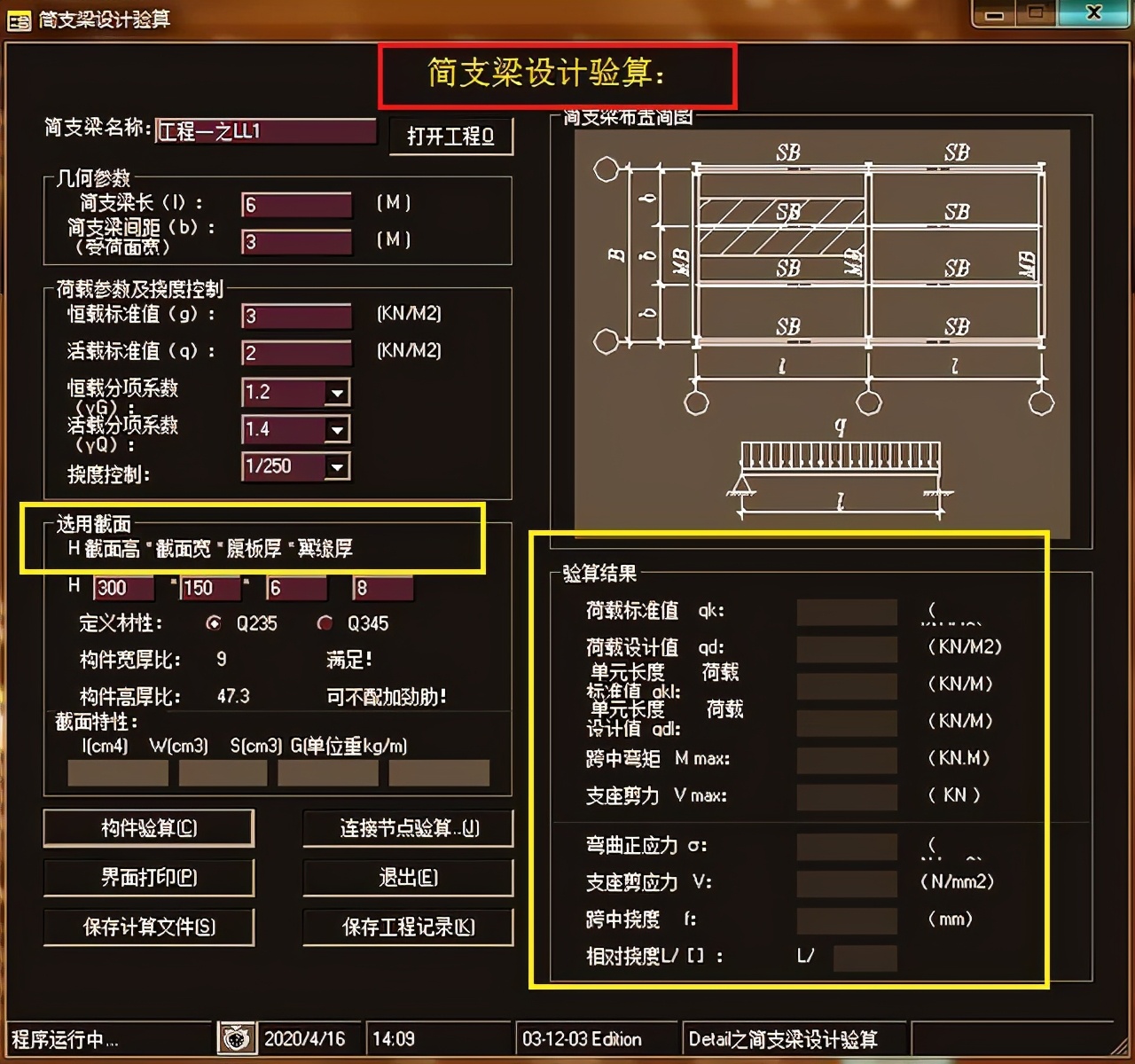 造价实用工具软件合集,造价软件大全价格