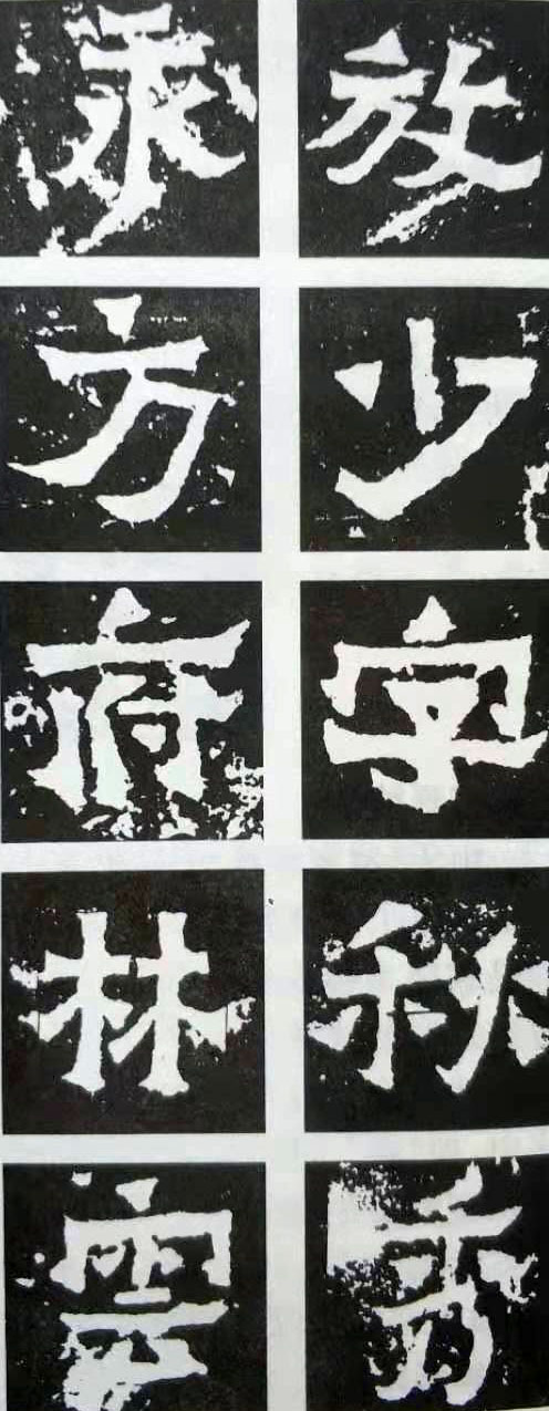 爨宝子碑高清大图字帖,爨宝子碑的笔法运笔分析