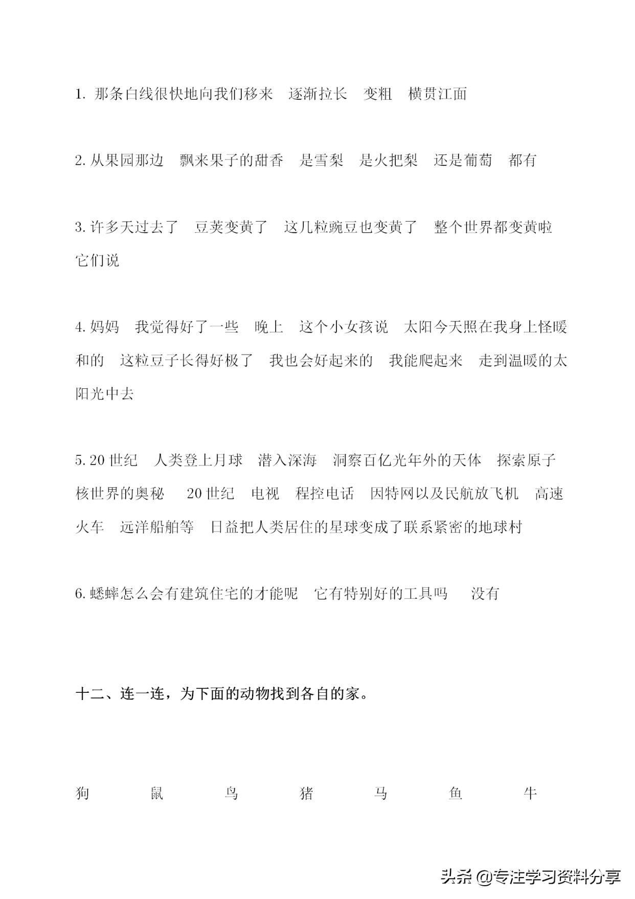 小学四年级语文教学面临问题,小学四年级语文学习建议