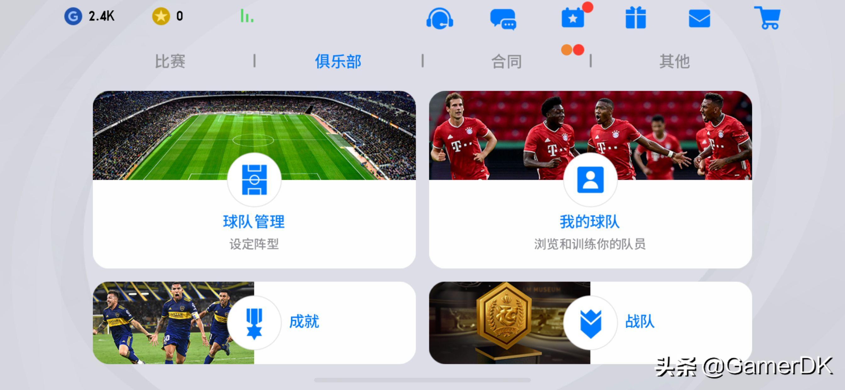 实况足球2021到底怎么玩,实况足球2021操作一览