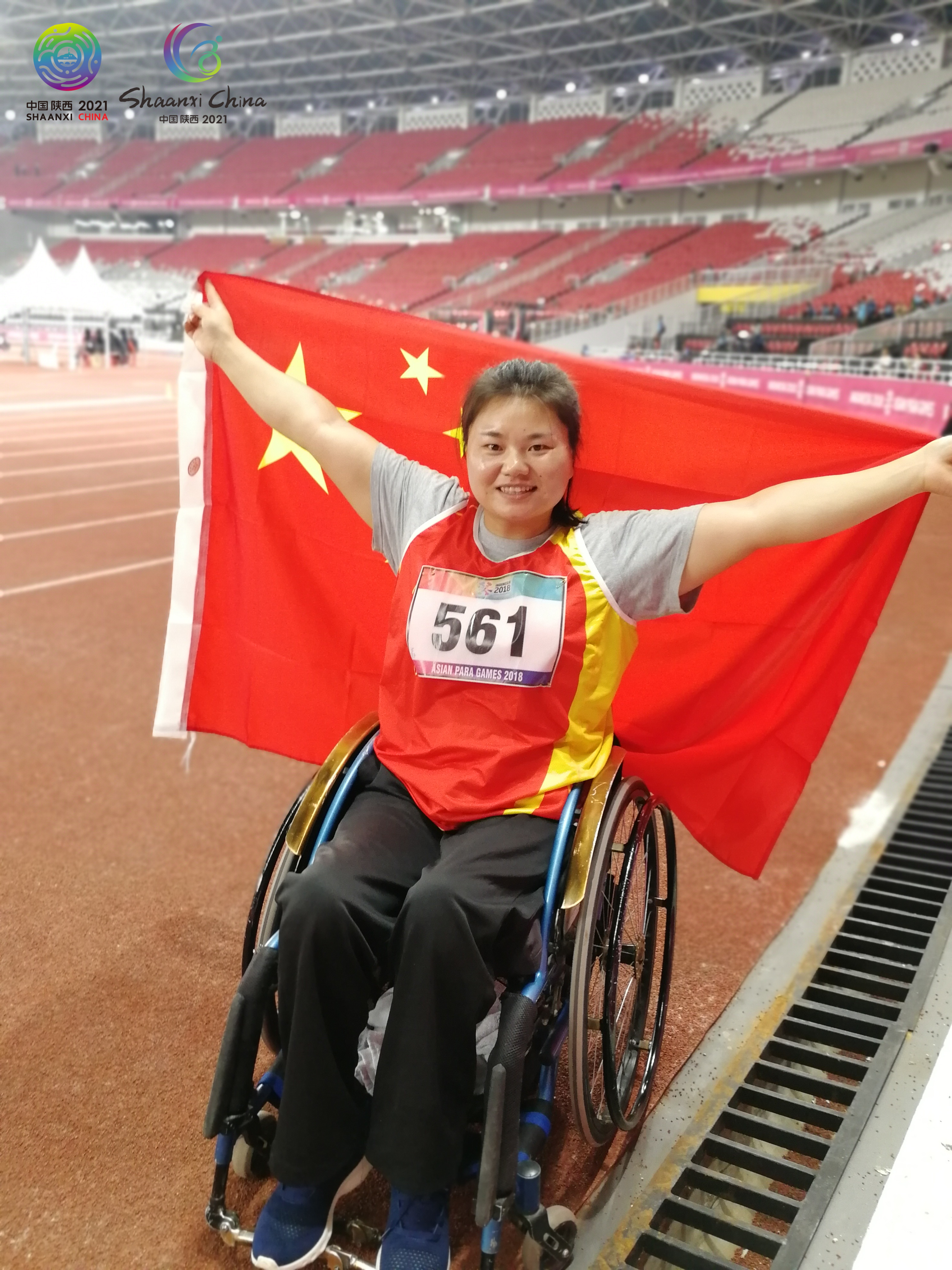 十四运残特奥会引导员,全国残运会暨特奥会在哪里举办