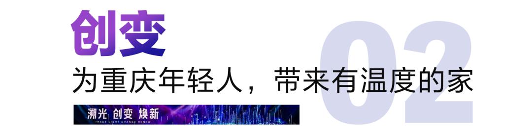 从十里蓝山到国博山，深耕13载与重庆共“未来”