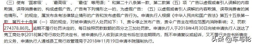 工商局宣传罚款合法吗,工商局说广告违法怎么办