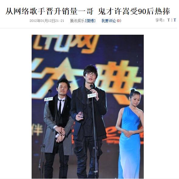 许嵩成名心酸史,许嵩成名前的过往