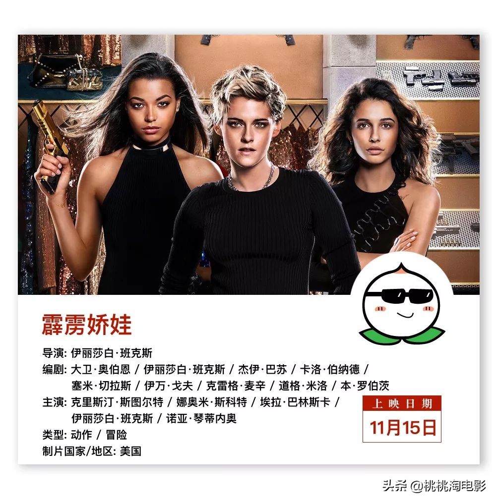 11月份值得看的院线电影,钱包守不住