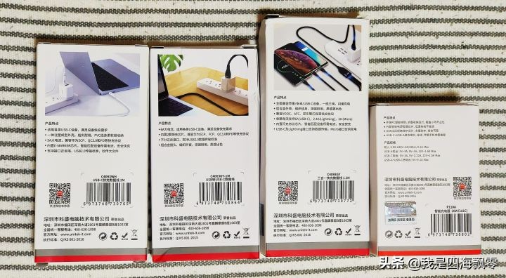 优越者快充数据线,优越者充电器评测