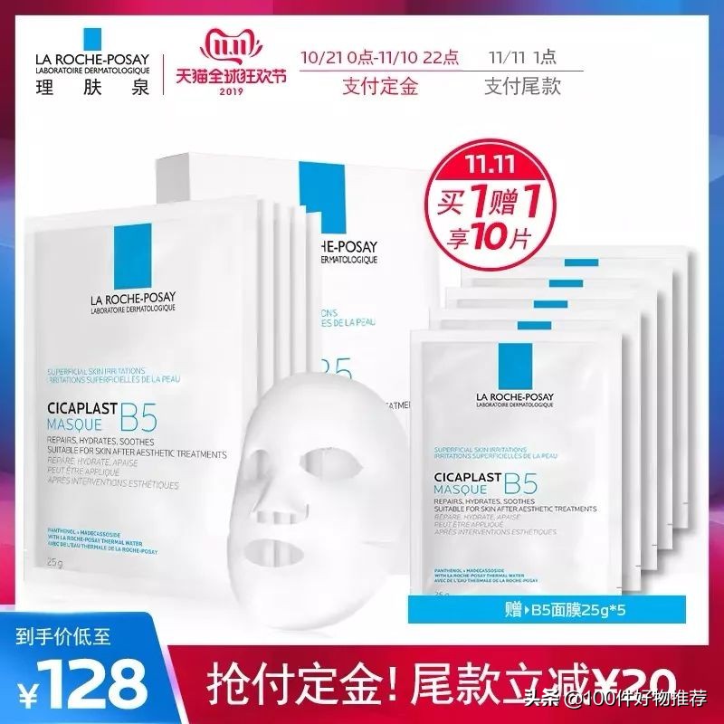 双十一面膜必买清单补水保湿,2021双十一面膜必买清单