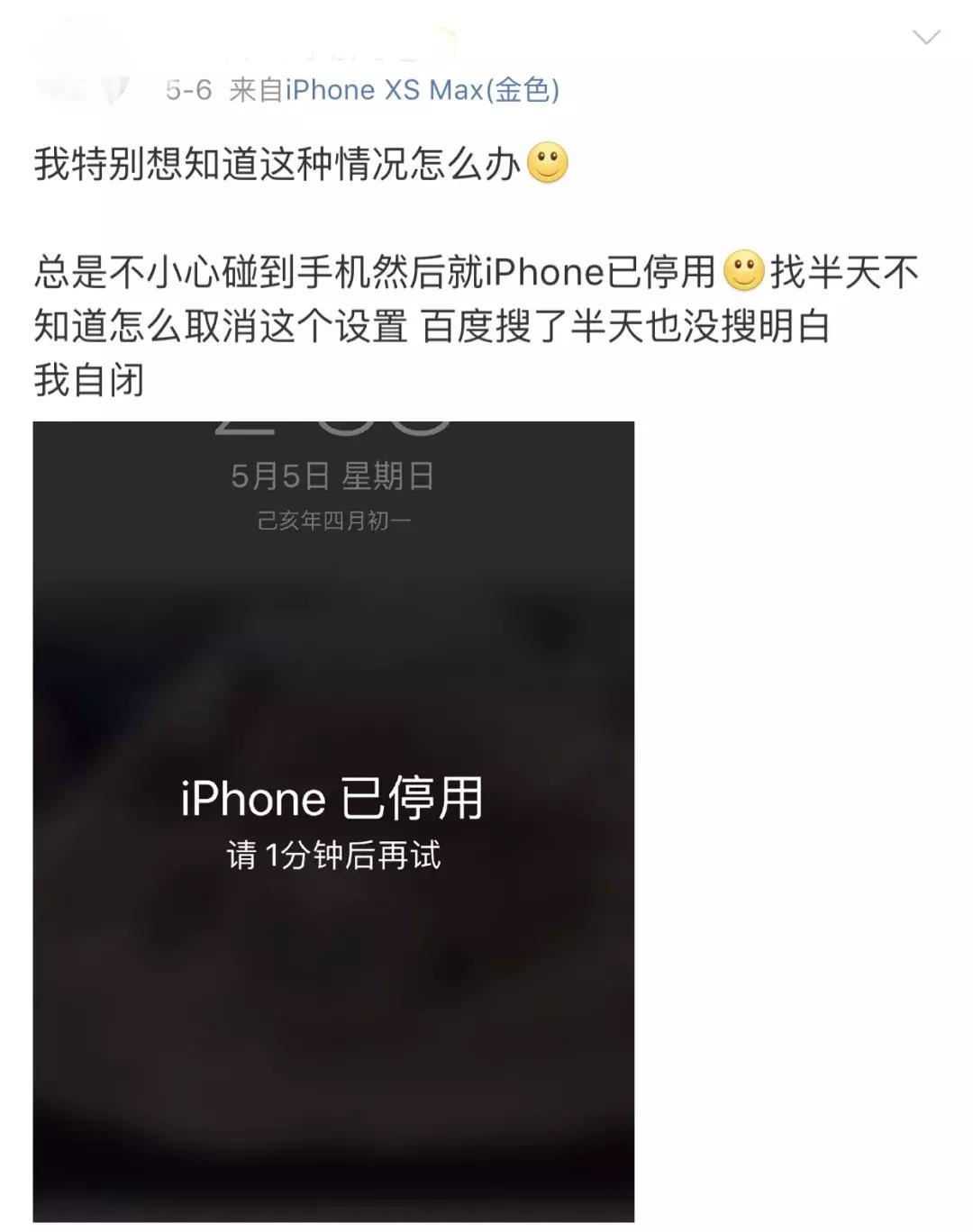 看自己的iphone是不是有问题,iphone有哪些紧急提示