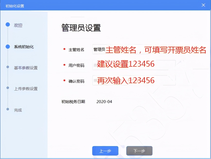 税控盘开票软件怎么开电子发票,金税盘发票开票软件怎么下载