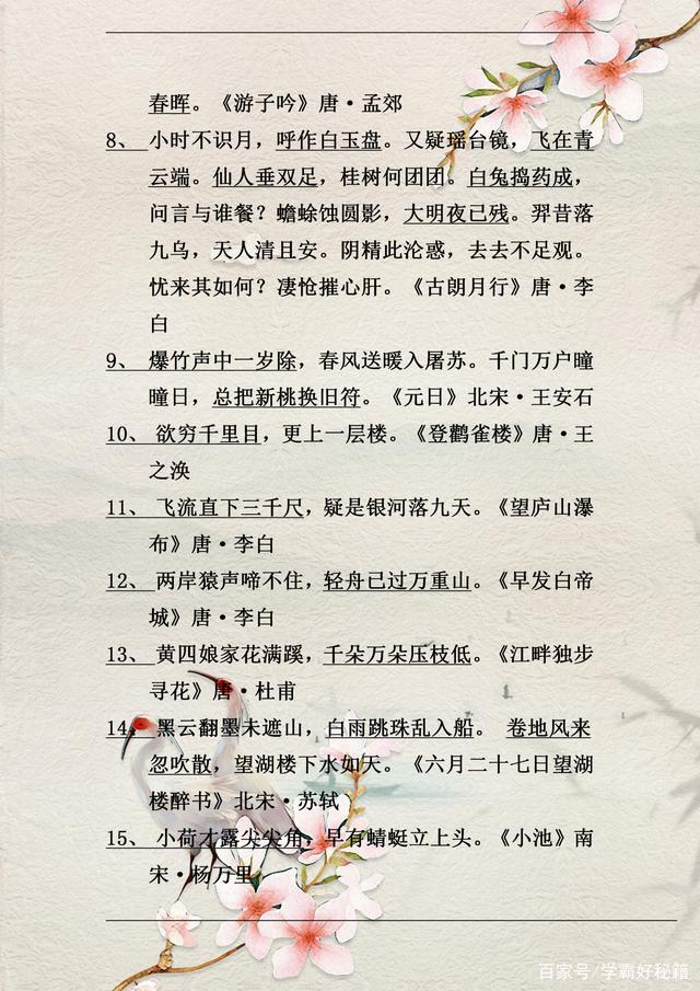 小学必背古诗词答案,1-6年级必背古诗词练习题